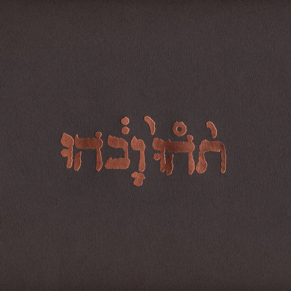Slow Riot For New Zero Kanada E.P.