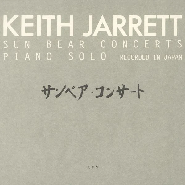 Sun Bear Concerts - Piano Solo